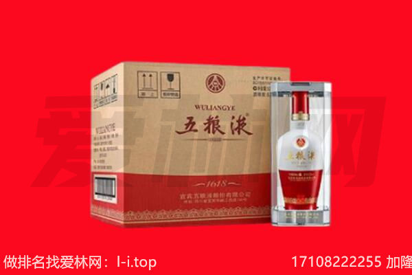 下花园区回收陈年五粮液.jpg