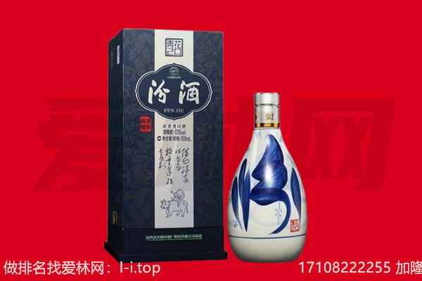 下花园区回收汾酒.jpg