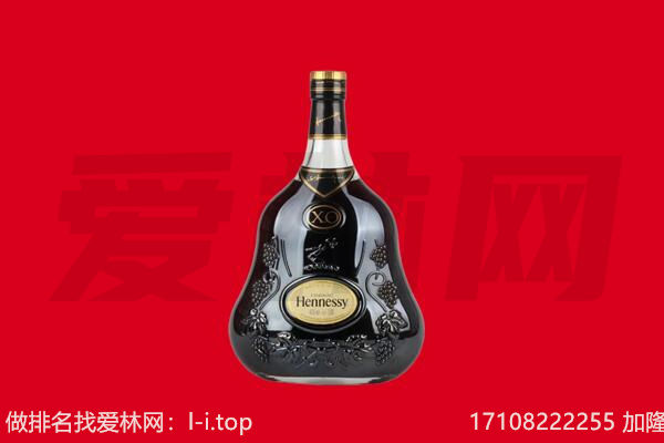 下花园区回收轩尼诗.jpg
